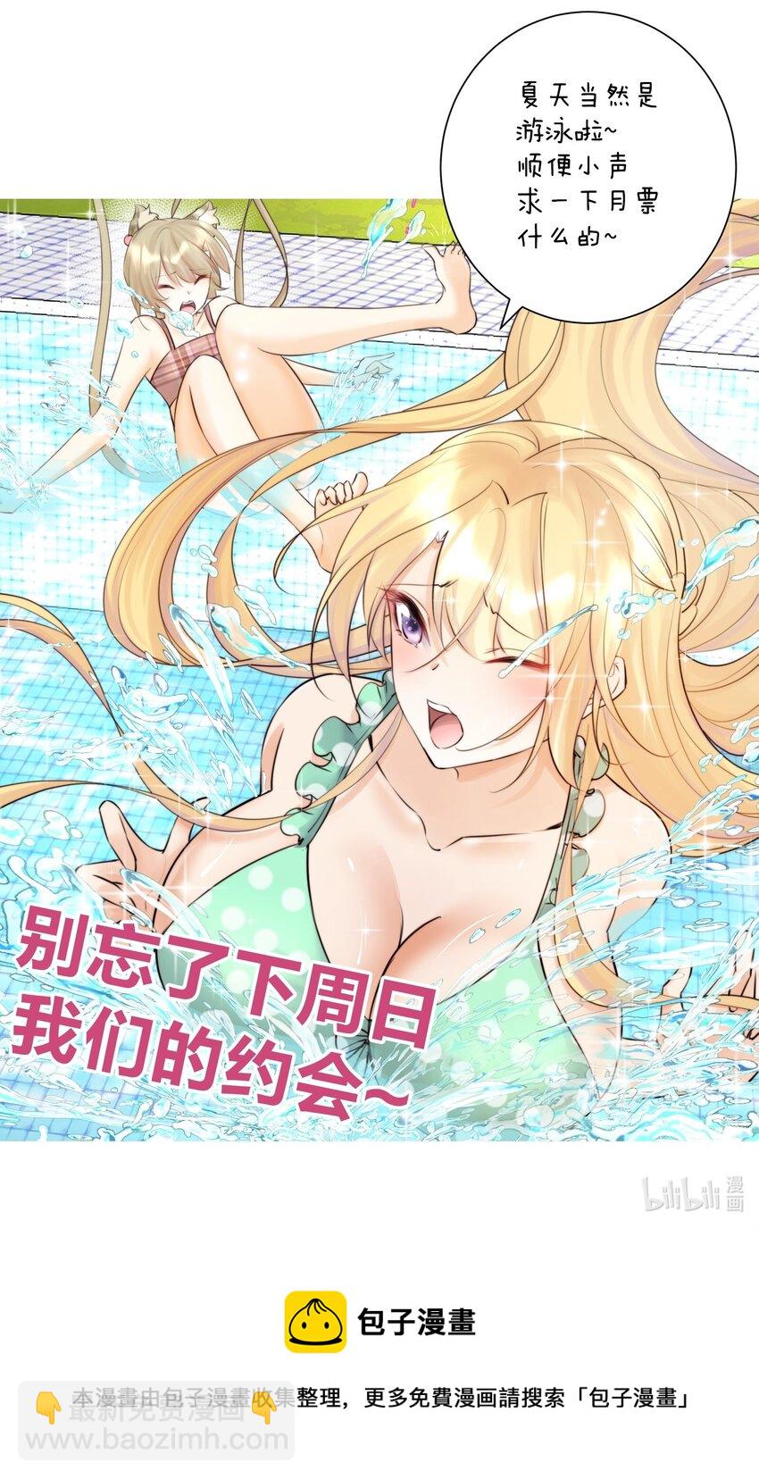 番外2 酒肉朋友？23