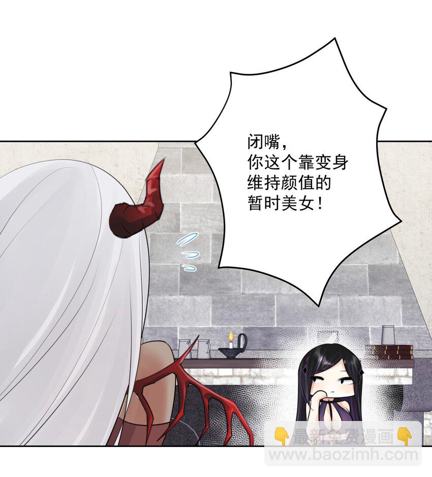 番外2 酒肉朋友？5