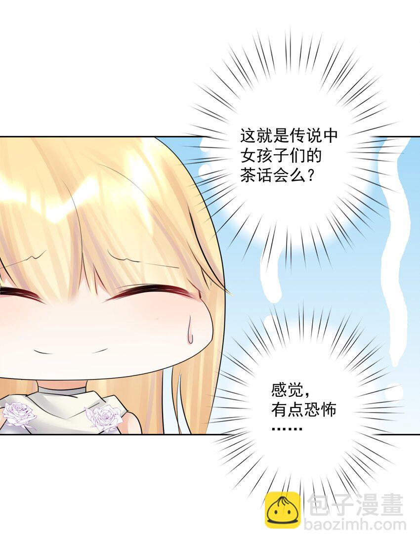 番外2 酒肉朋友？8