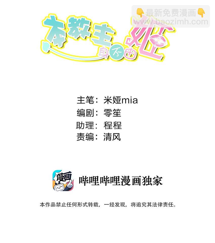 035 他亲了我？！1
