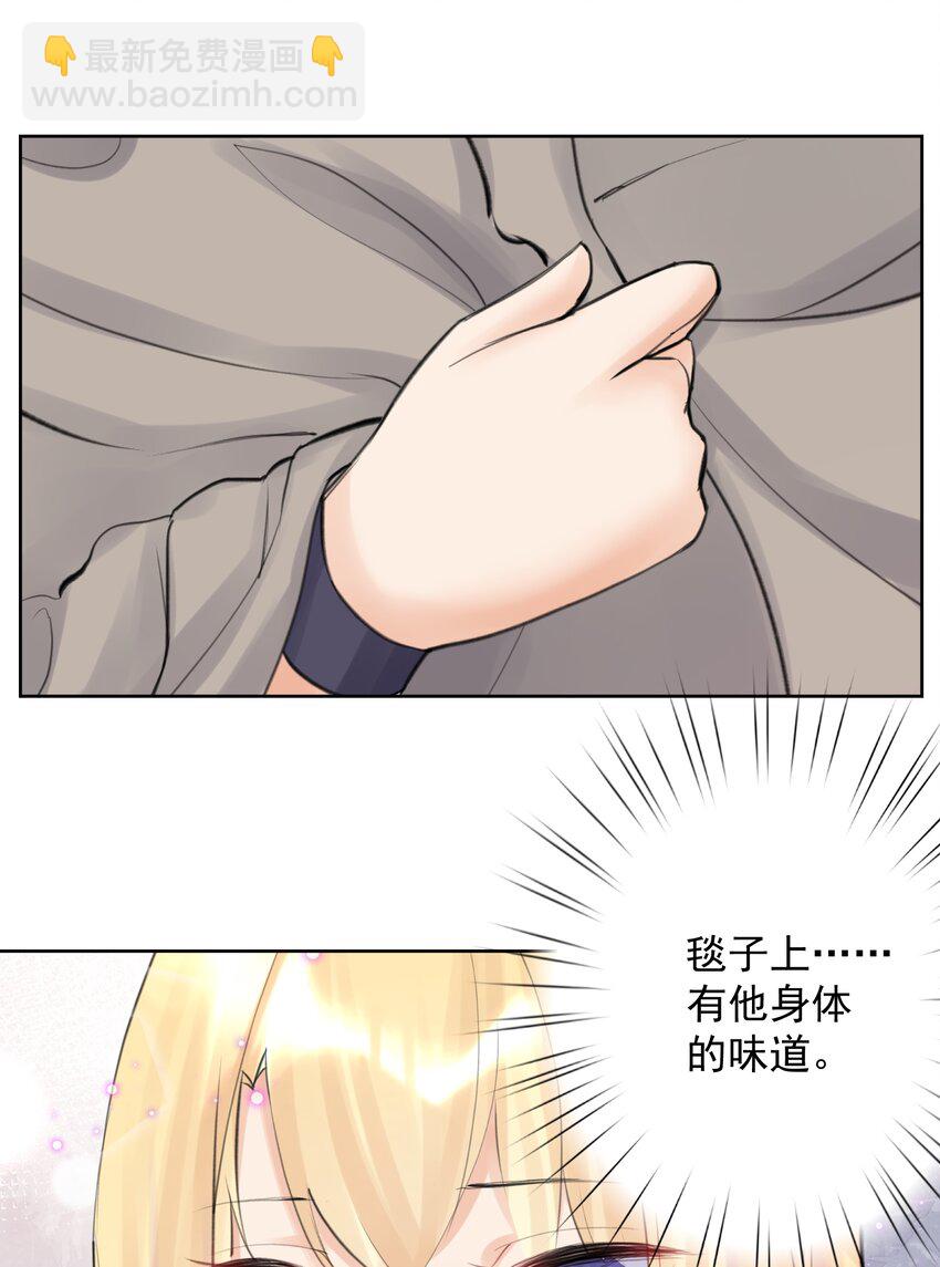 035 他亲了我？！16