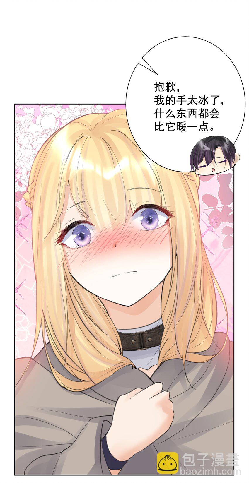 035 他亲了我？！20