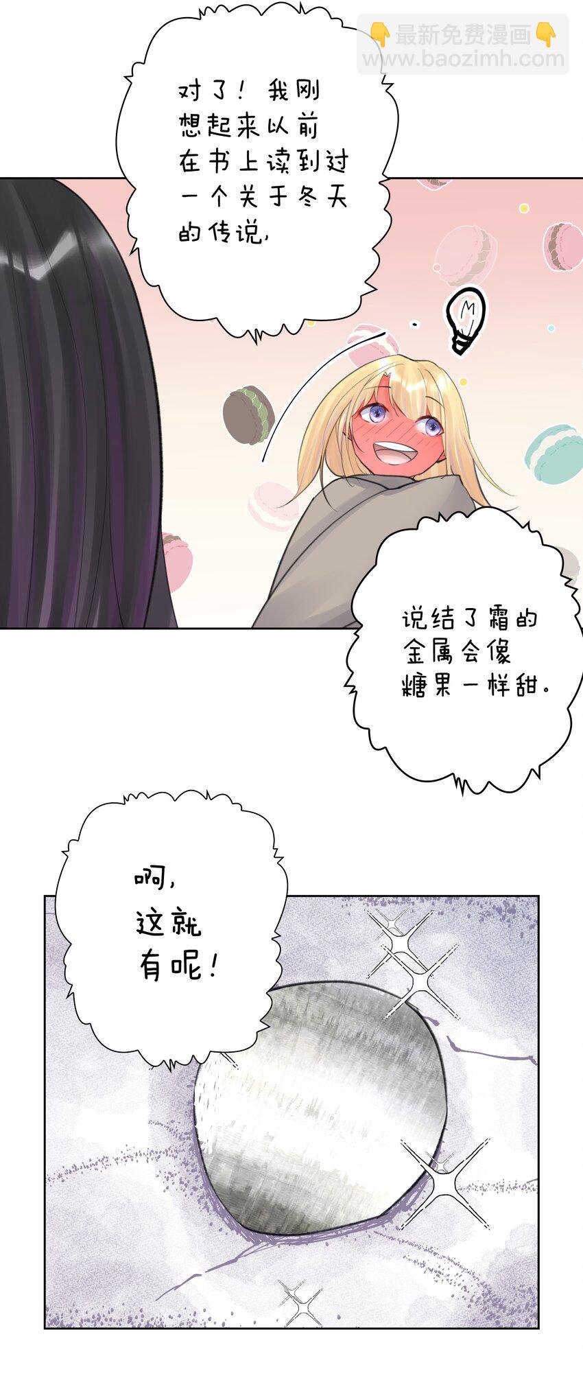 035 他亲了我？！22