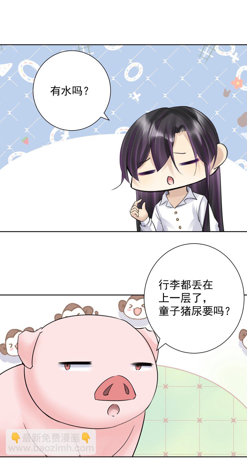 035 他亲了我？！25