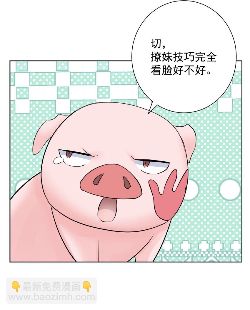 035 他亲了我？！34