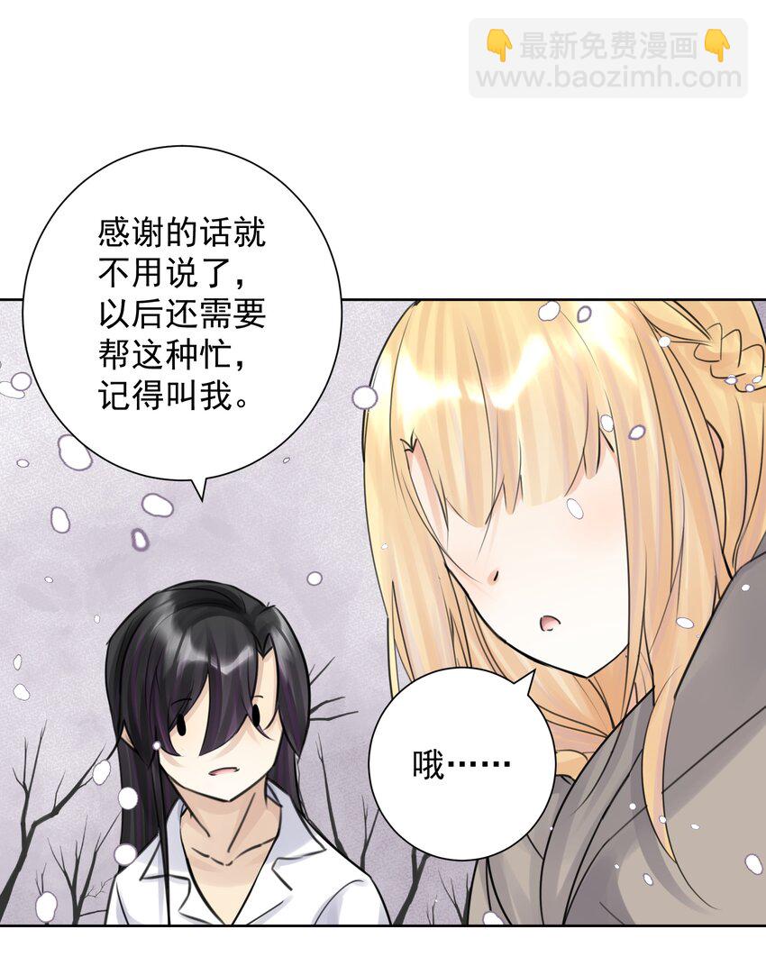 035 他亲了我？！35