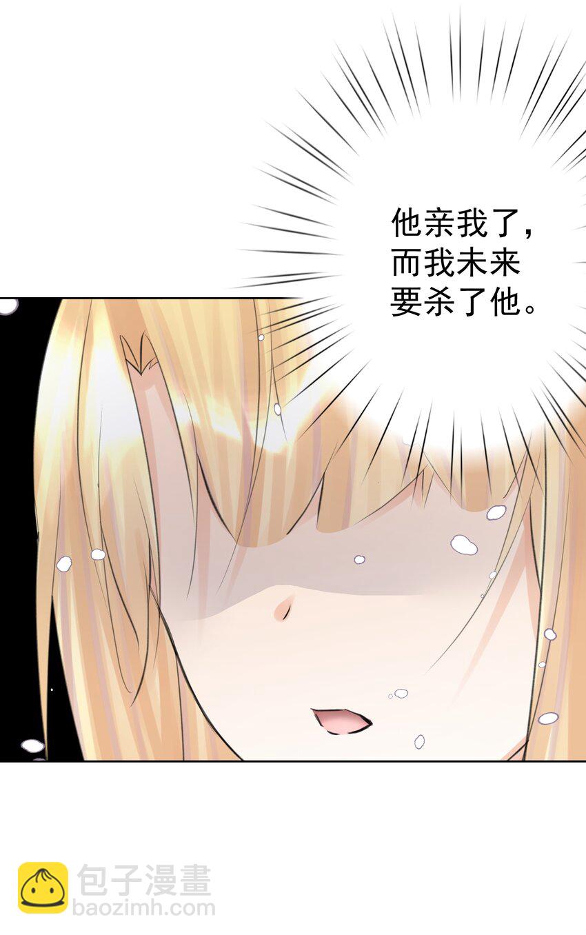 035 他亲了我？！36