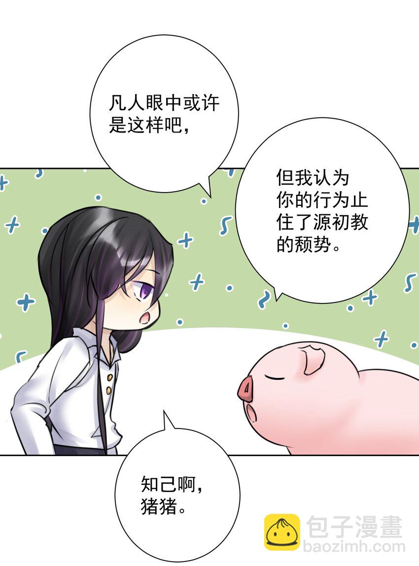 035 他亲了我？！45