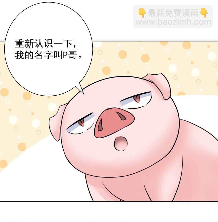 035 他亲了我？！50