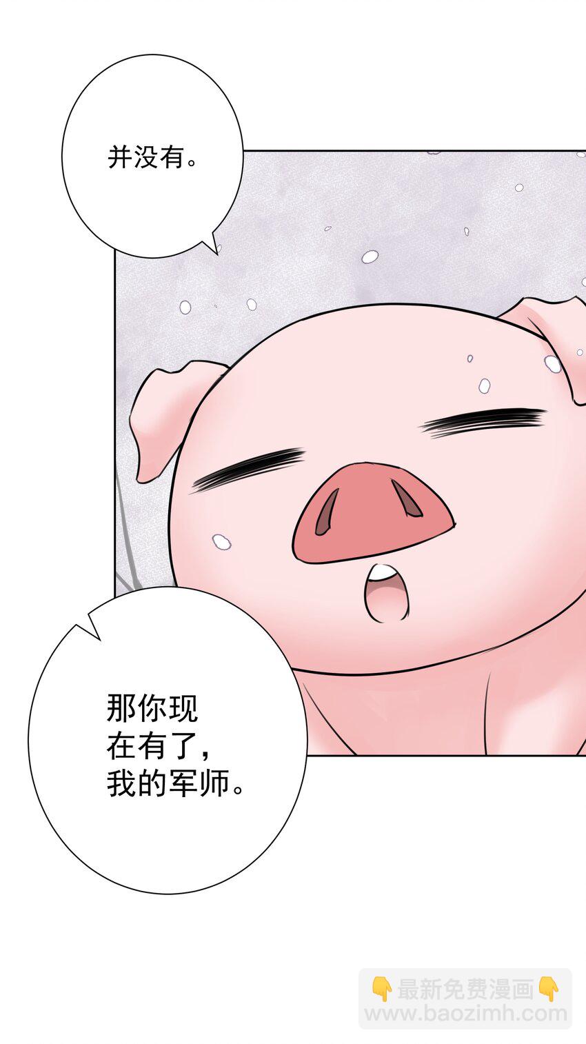 035 他亲了我？！52