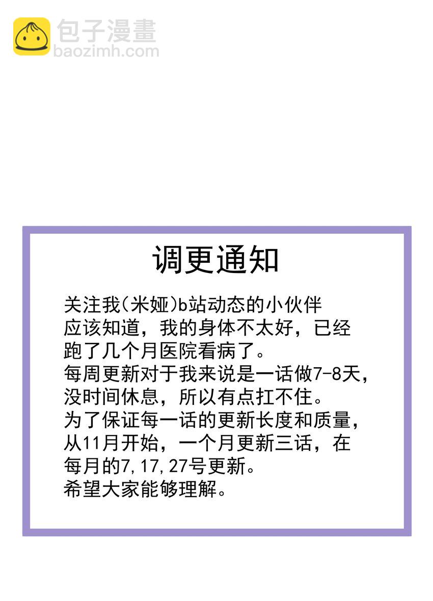 035 他亲了我？！59