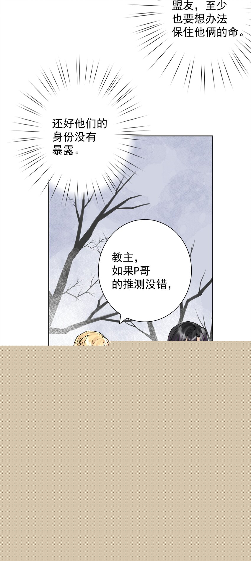 038 女人也会犯错？14