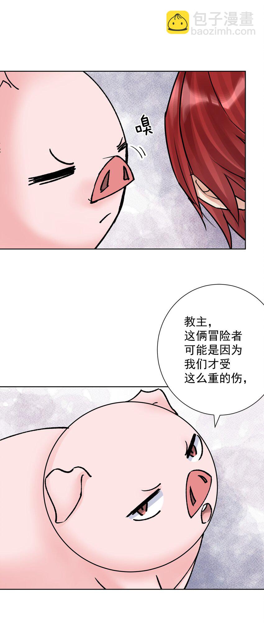 038 女人也会犯错？4