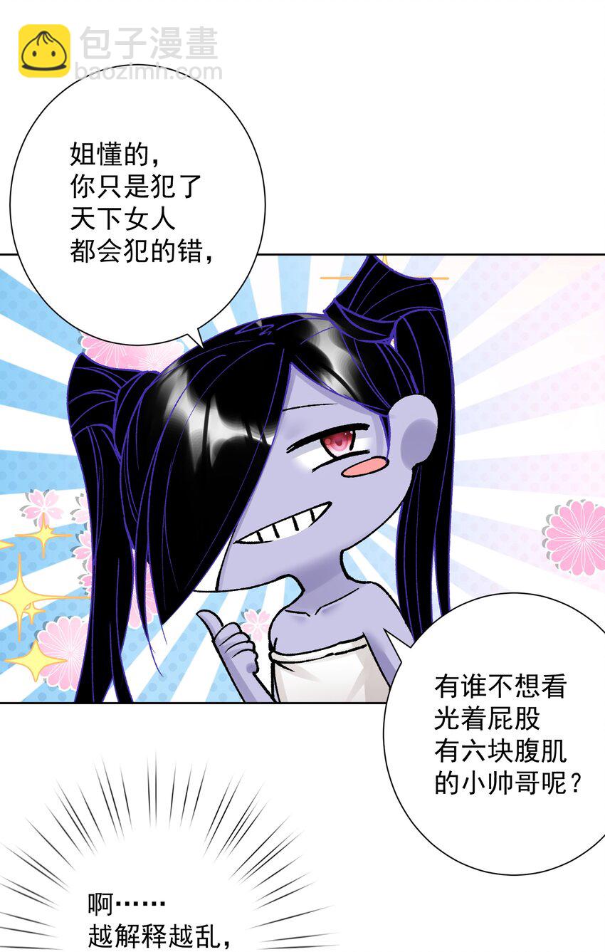 038 女人也会犯错？55