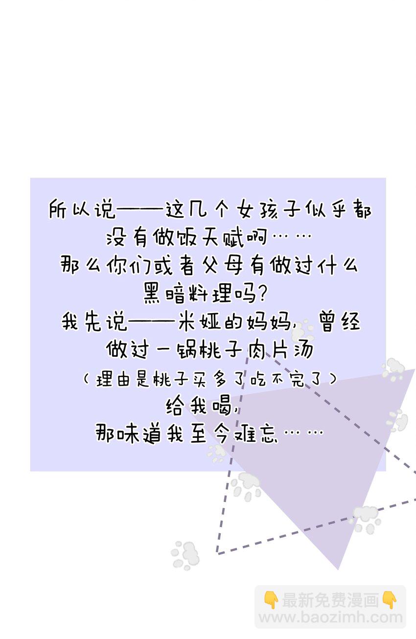 049 黄金史莱姆61
