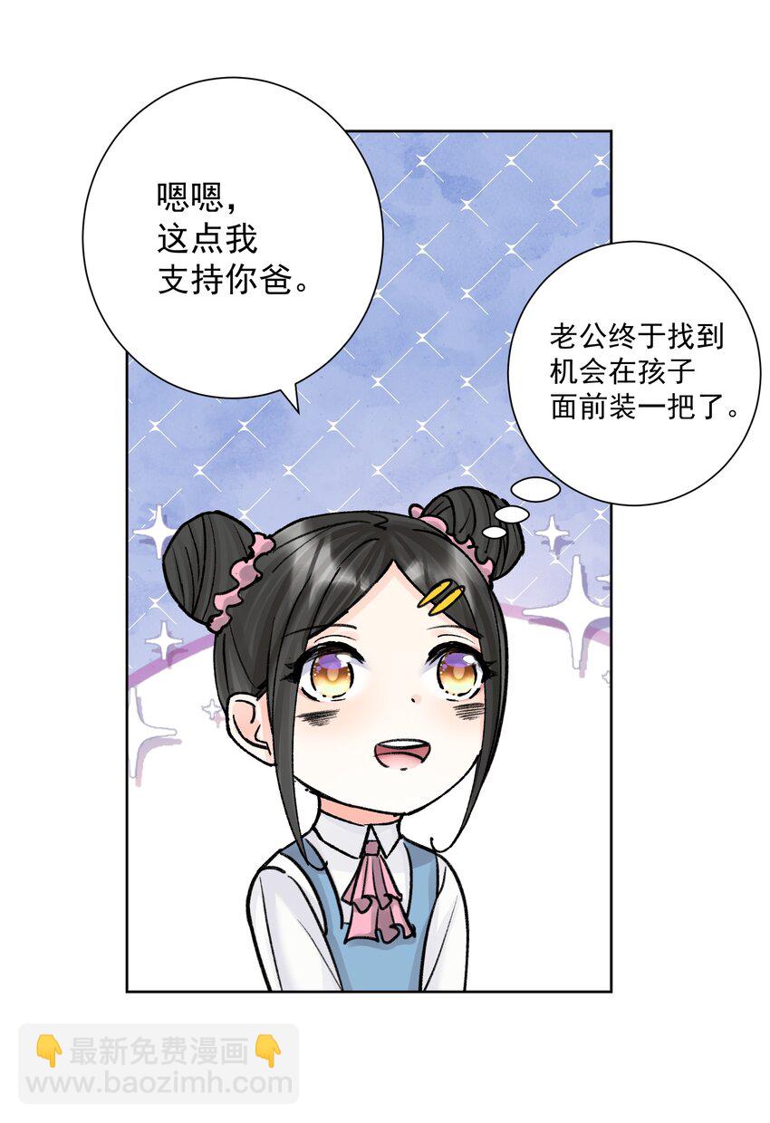 051 老爹的计划21