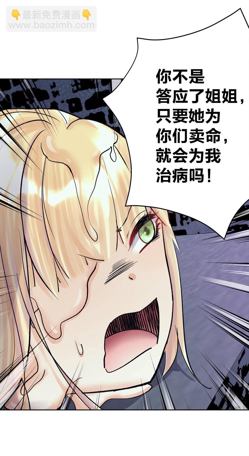 057 你只是个兵器34