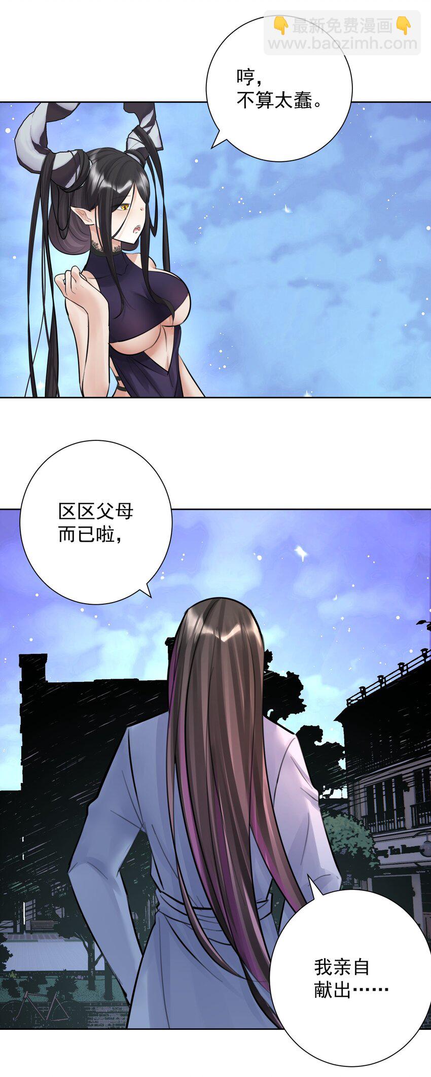 061 教主VS龙母10