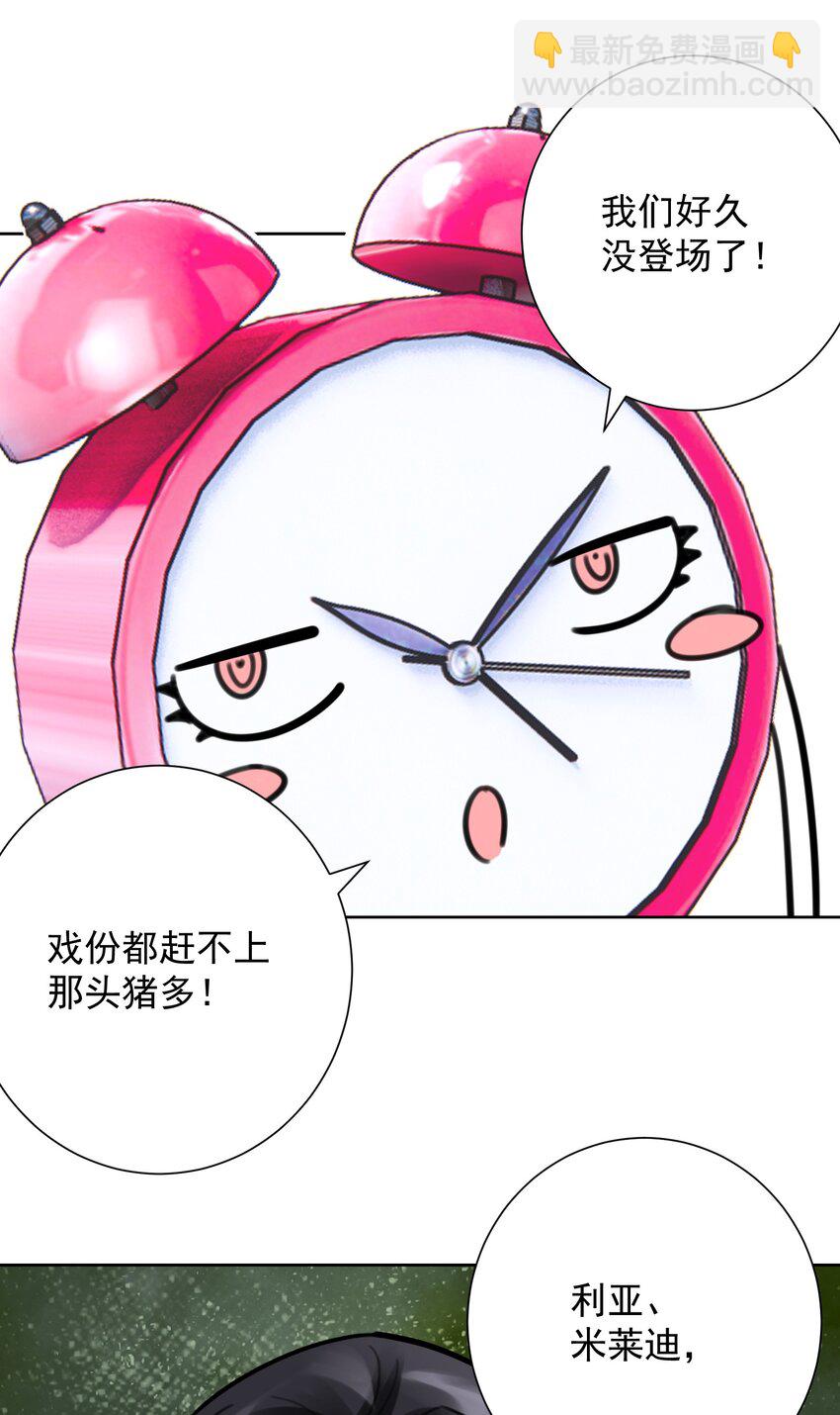 061 教主VS龙母24