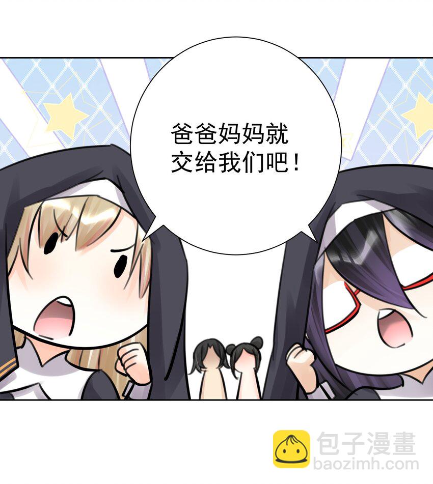 061 教主VS龙母26