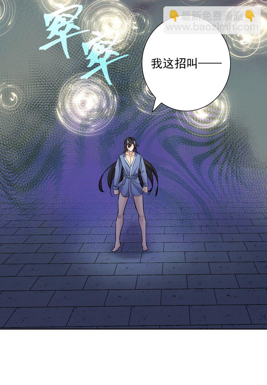 061 教主VS龙母28