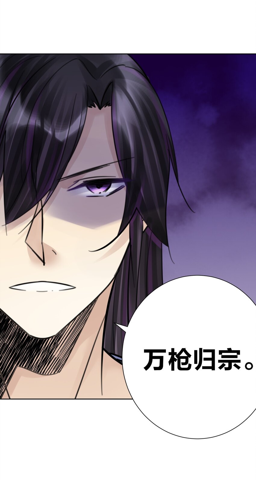 061 教主VS龙母29