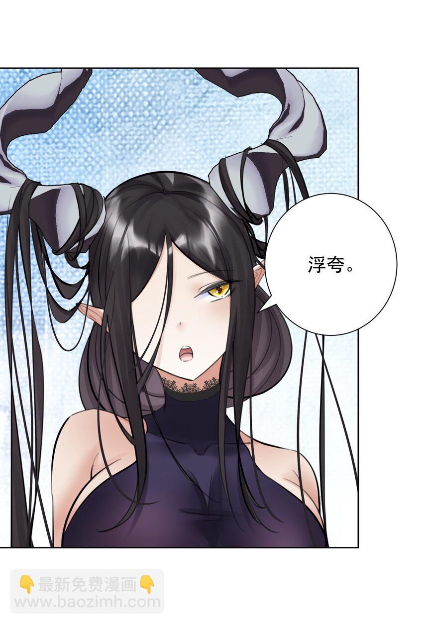 061 教主VS龙母30