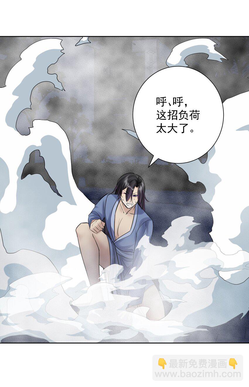 061 教主VS龙母45