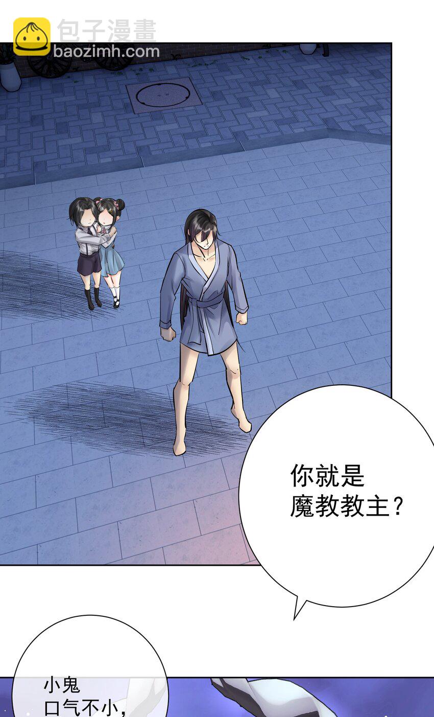 061 教主VS龙母5