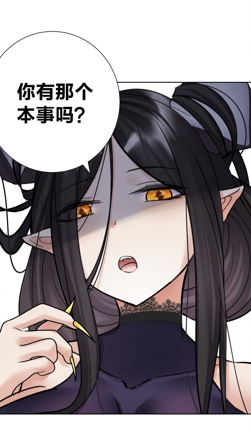 061 教主VS龙母7