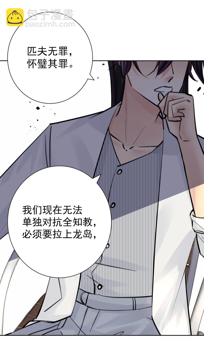 063 教主的忧虑17
