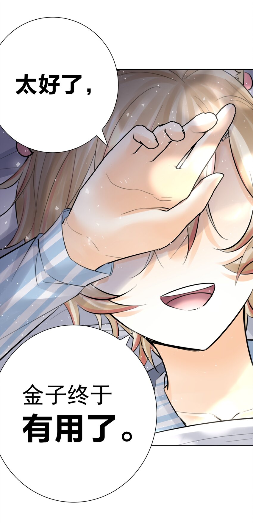 067 吉莉亚你？！13