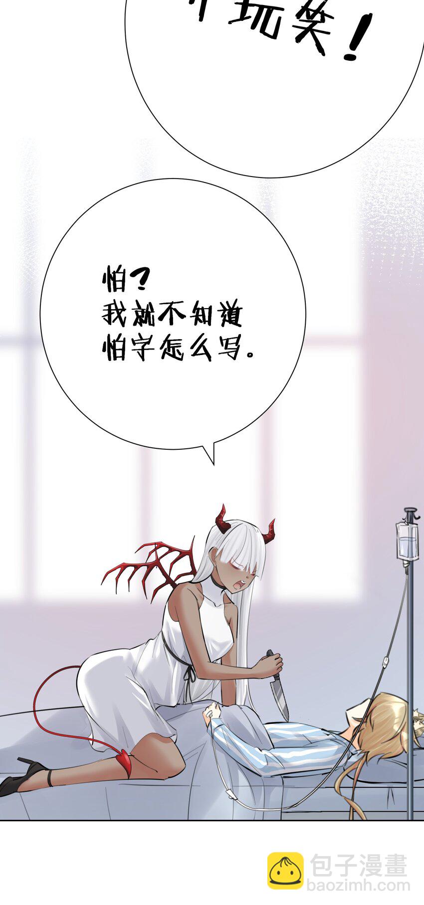 067 吉莉亚你？！18
