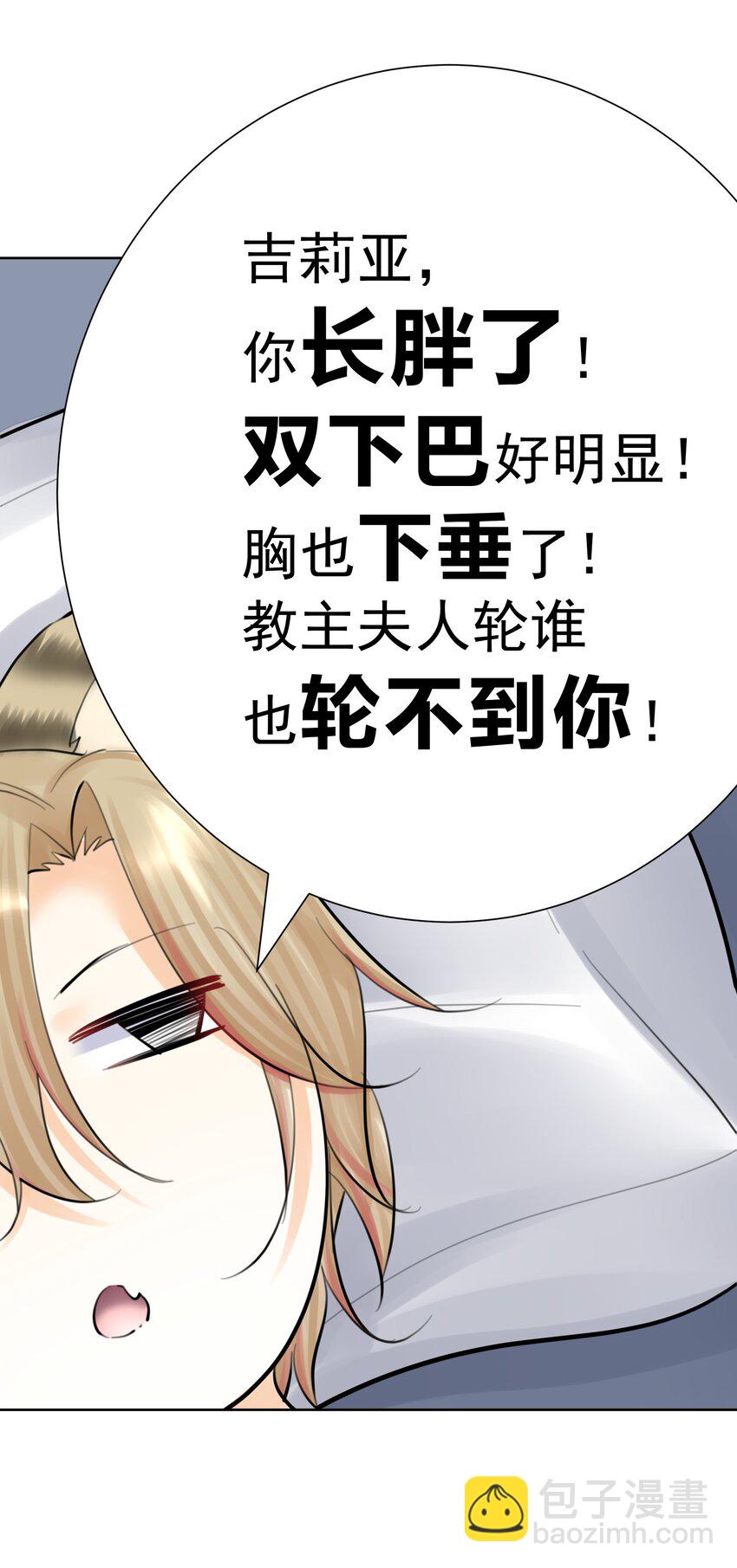 067 吉莉亚你？！23