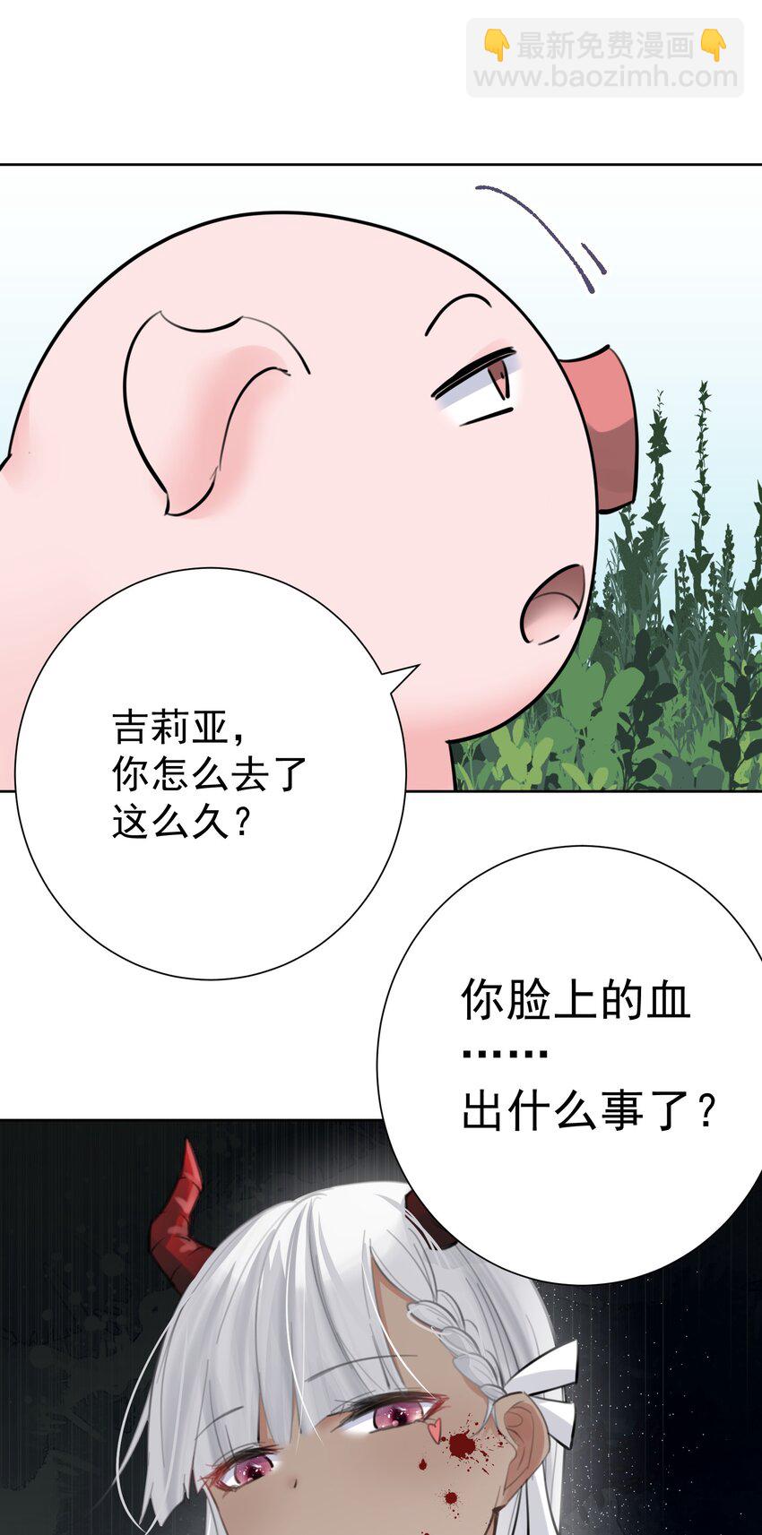 067 吉莉亚你？！29
