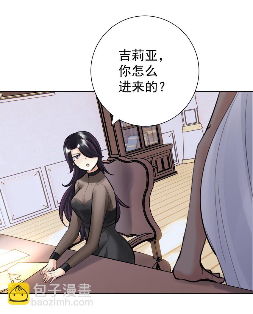 067 吉莉亚你？！38