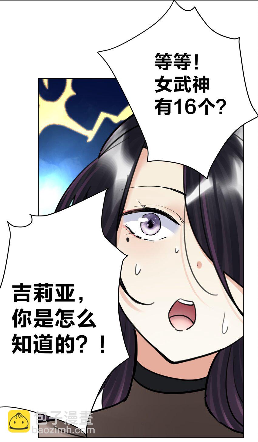 067 吉莉亚你？！43