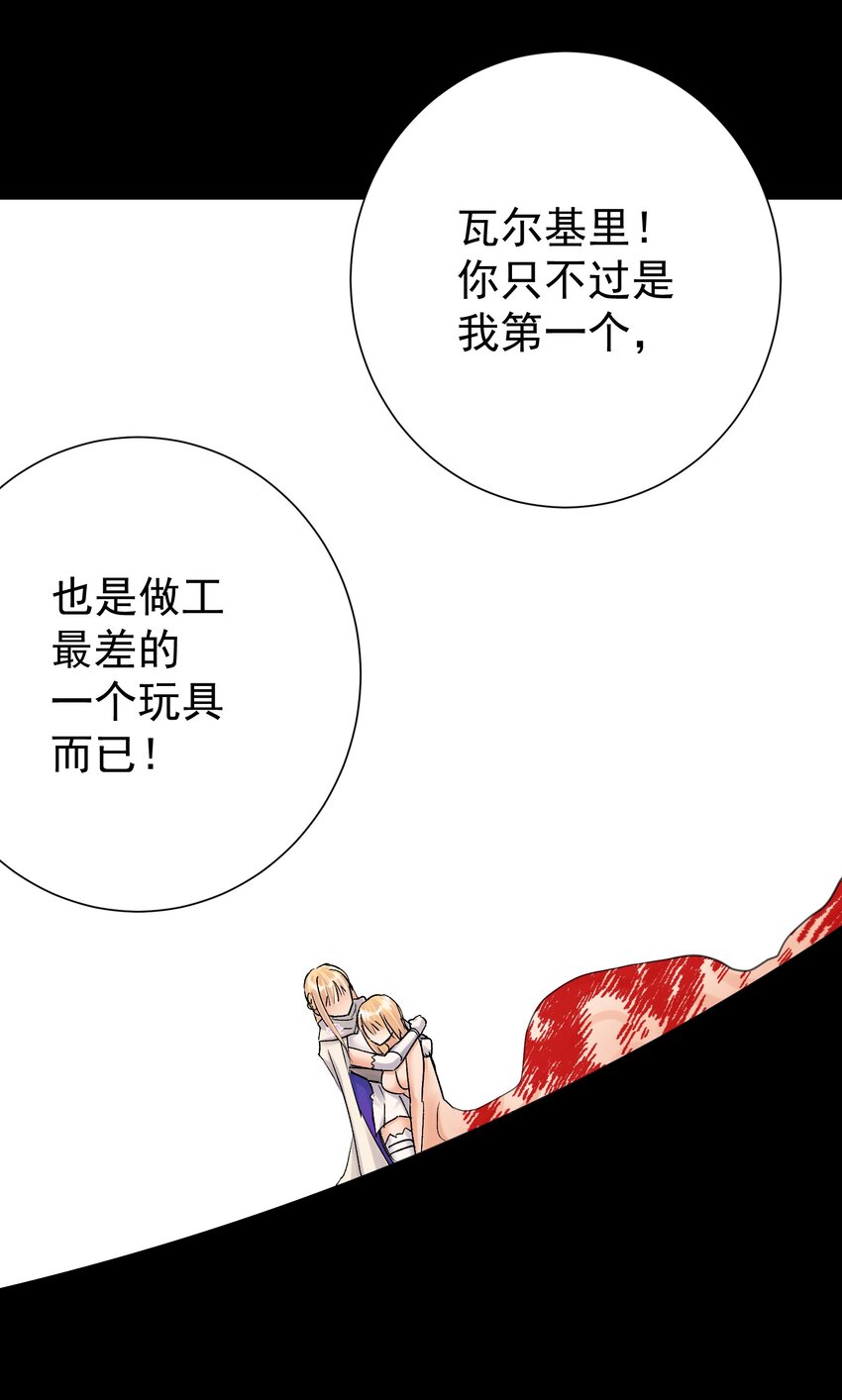 071 虚假的记忆27