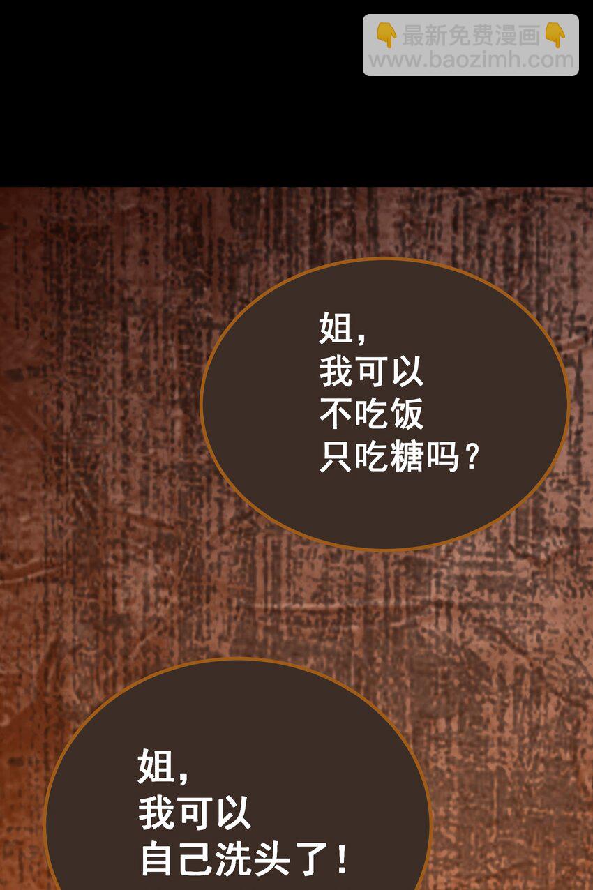 071 虚假的记忆39