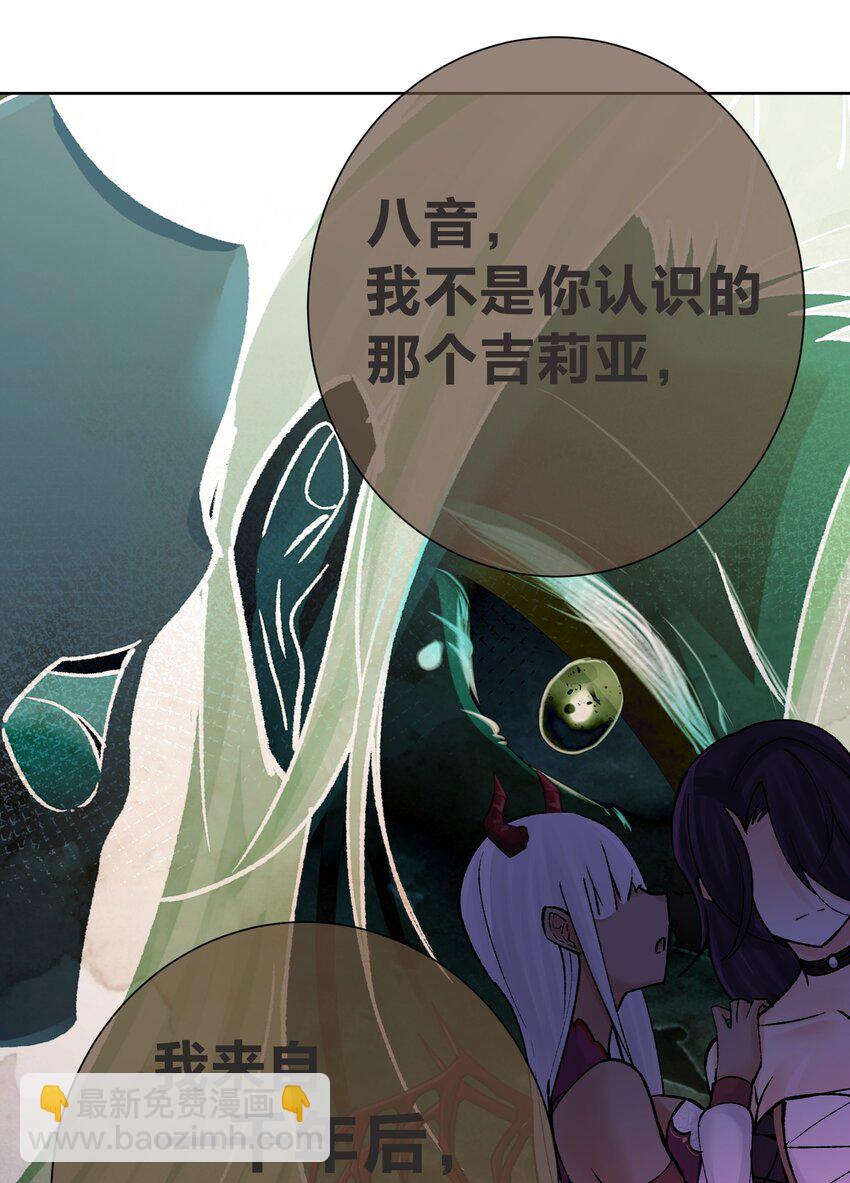 068 吉莉亚的身份15