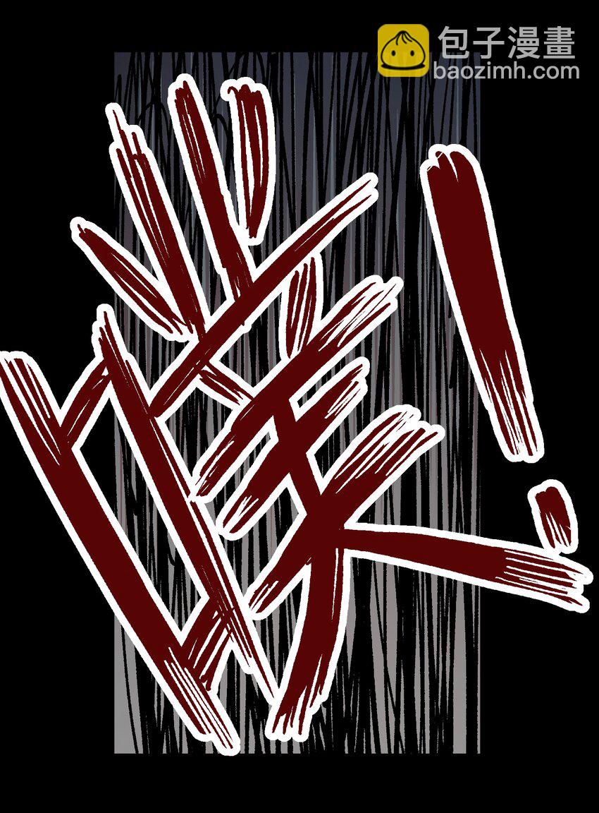 074 亡者归来9