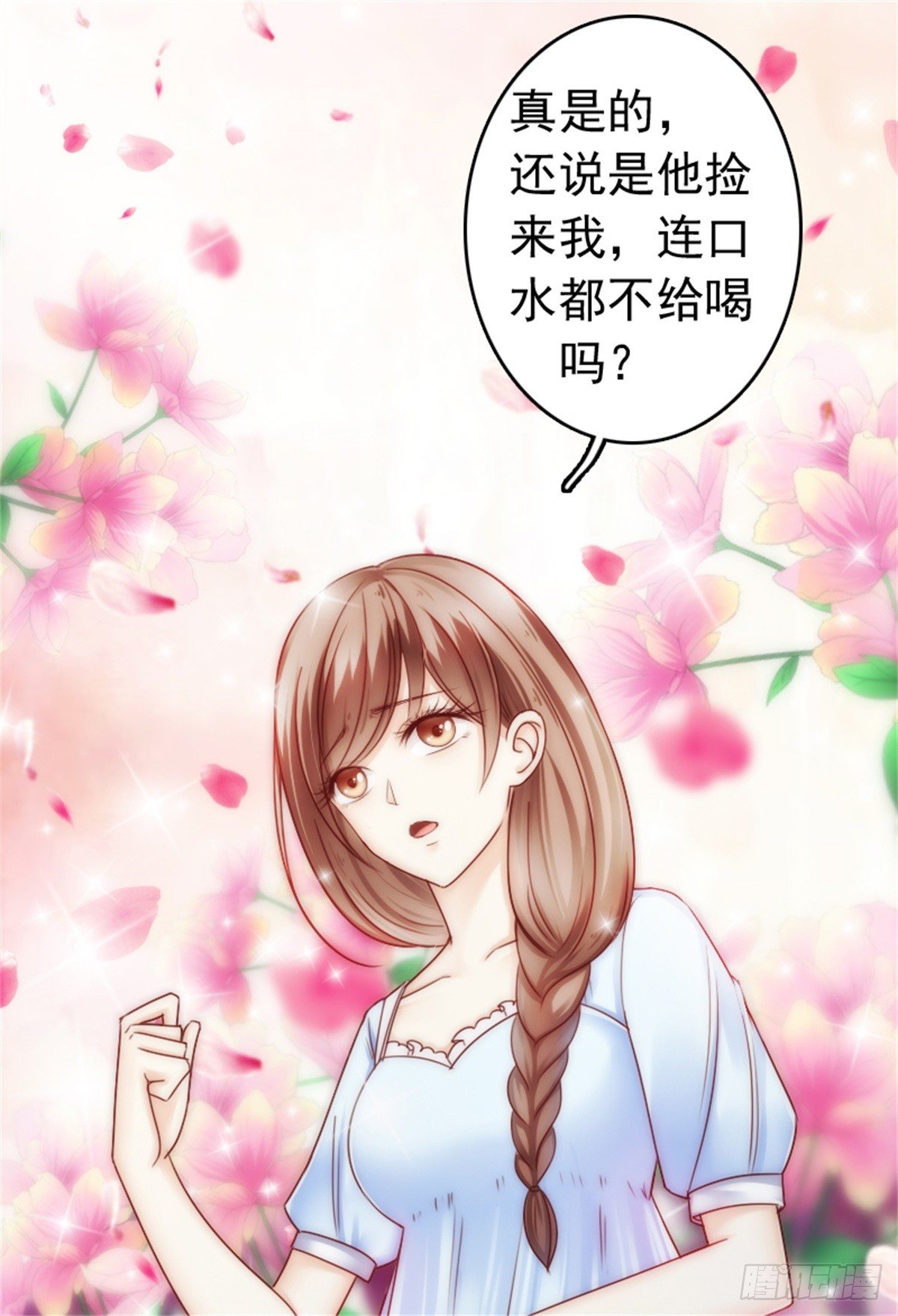 一辈子的牵绊从此刻开始30