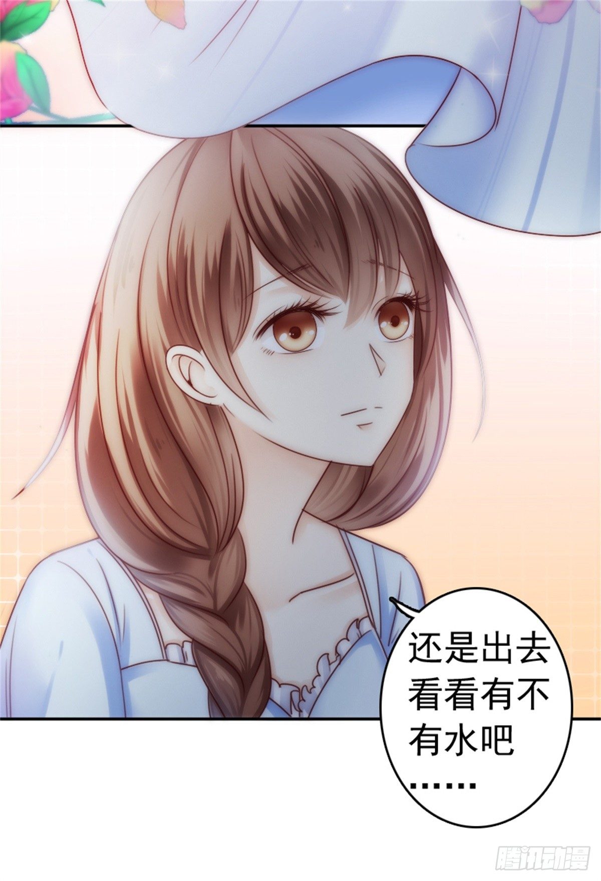 一辈子的牵绊从此刻开始32