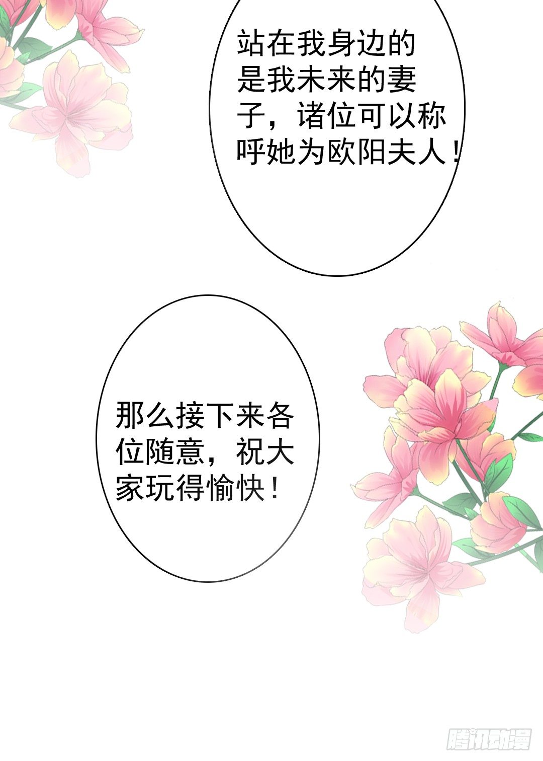 这里的女主人只会是你47