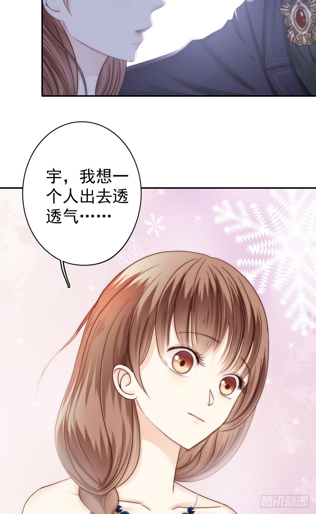 如果意外将我们分离43