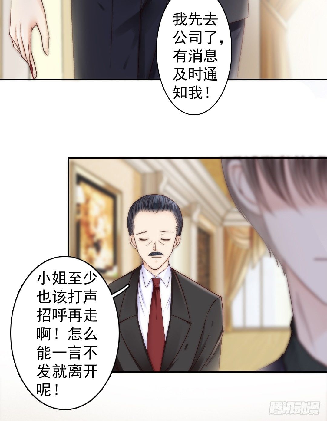 每天都想爱你多一点29