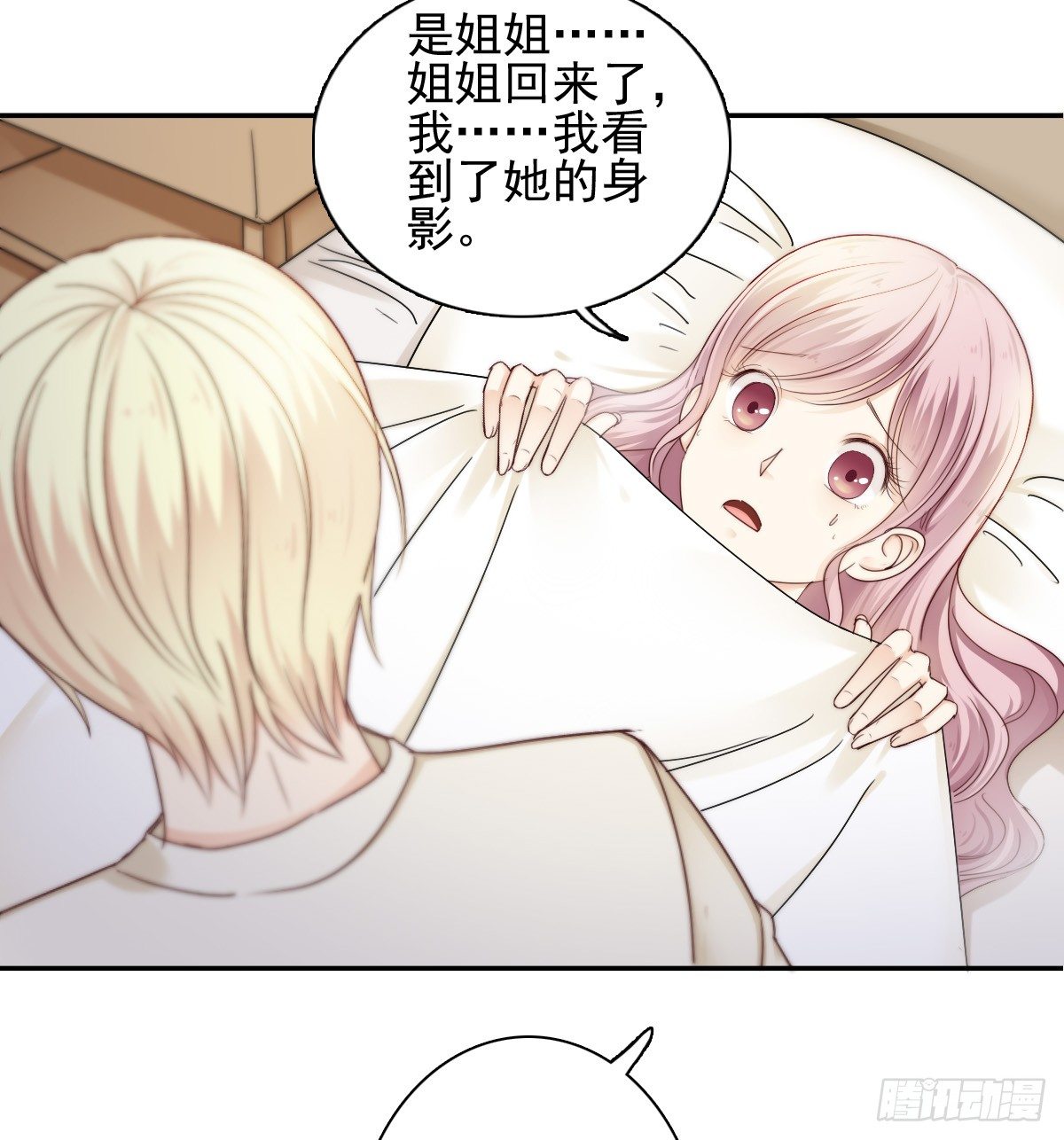 来自地狱的送花使者18