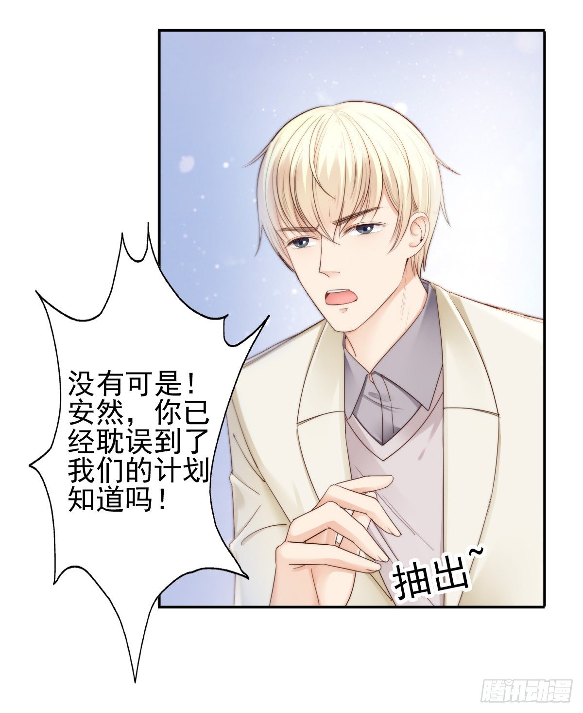 来自地狱的送花使者8