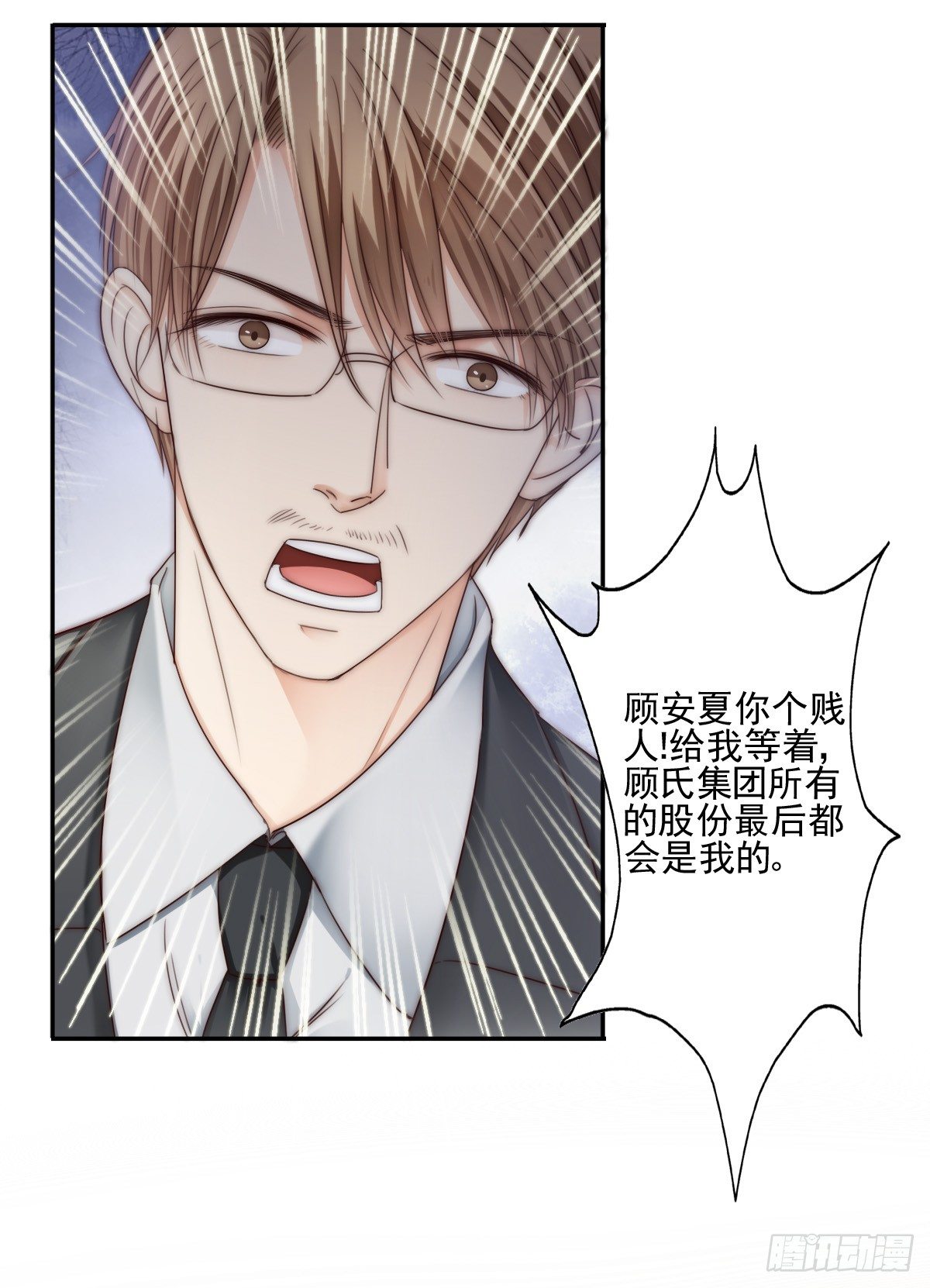 别急，你们一个也跑不了！33