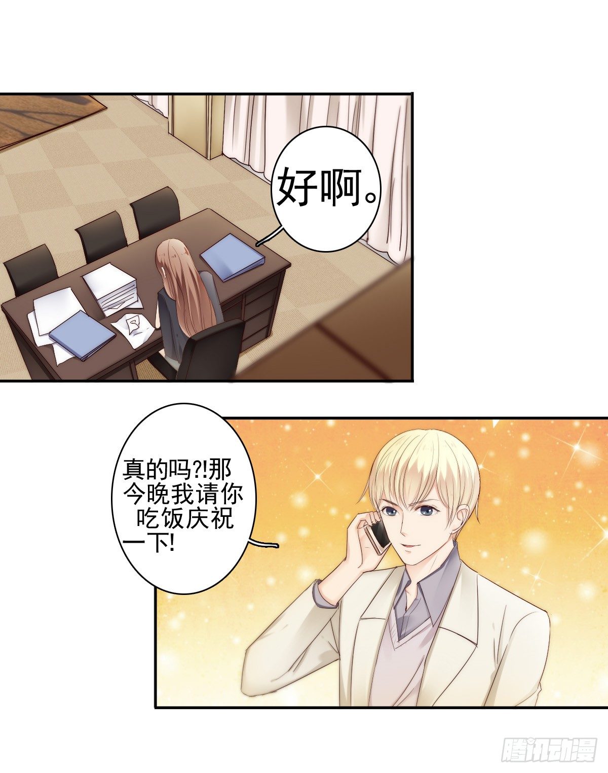 别急，你们一个也跑不了！44